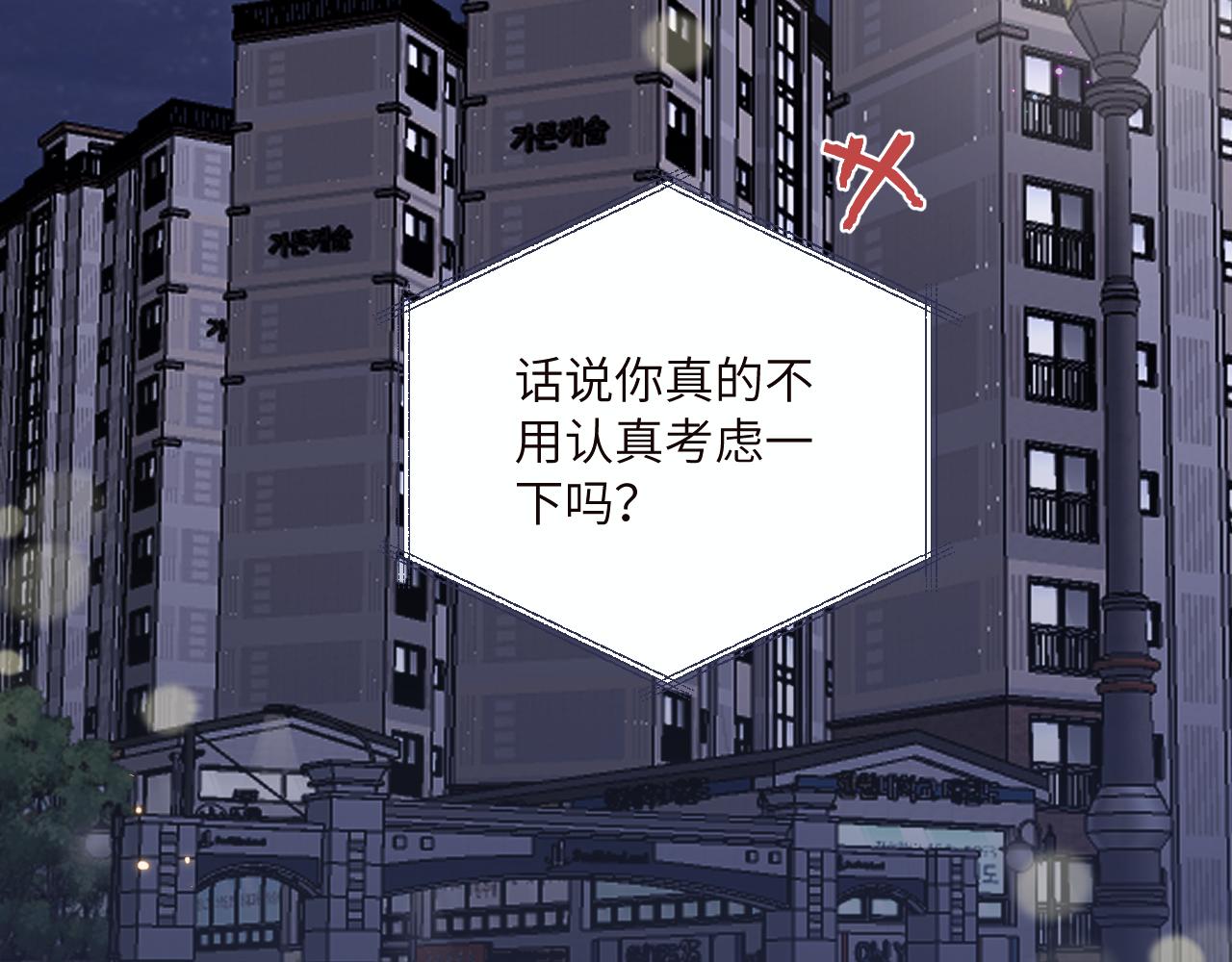 无效表白全集漫画,第15话 可疑的两人2图