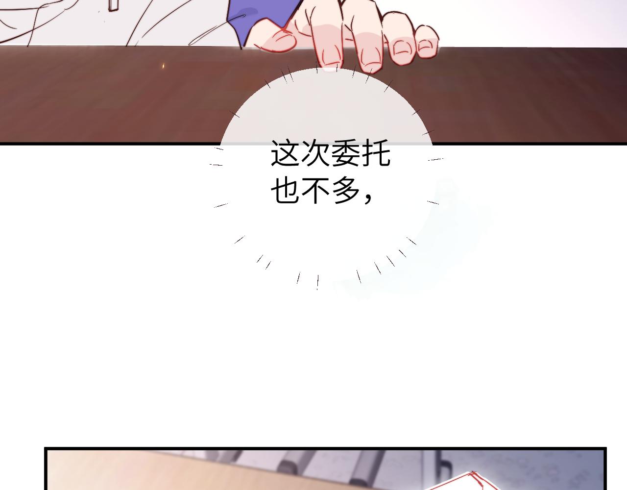 无脑表白漫画,第9话 和那个人相遇的夏天2图
