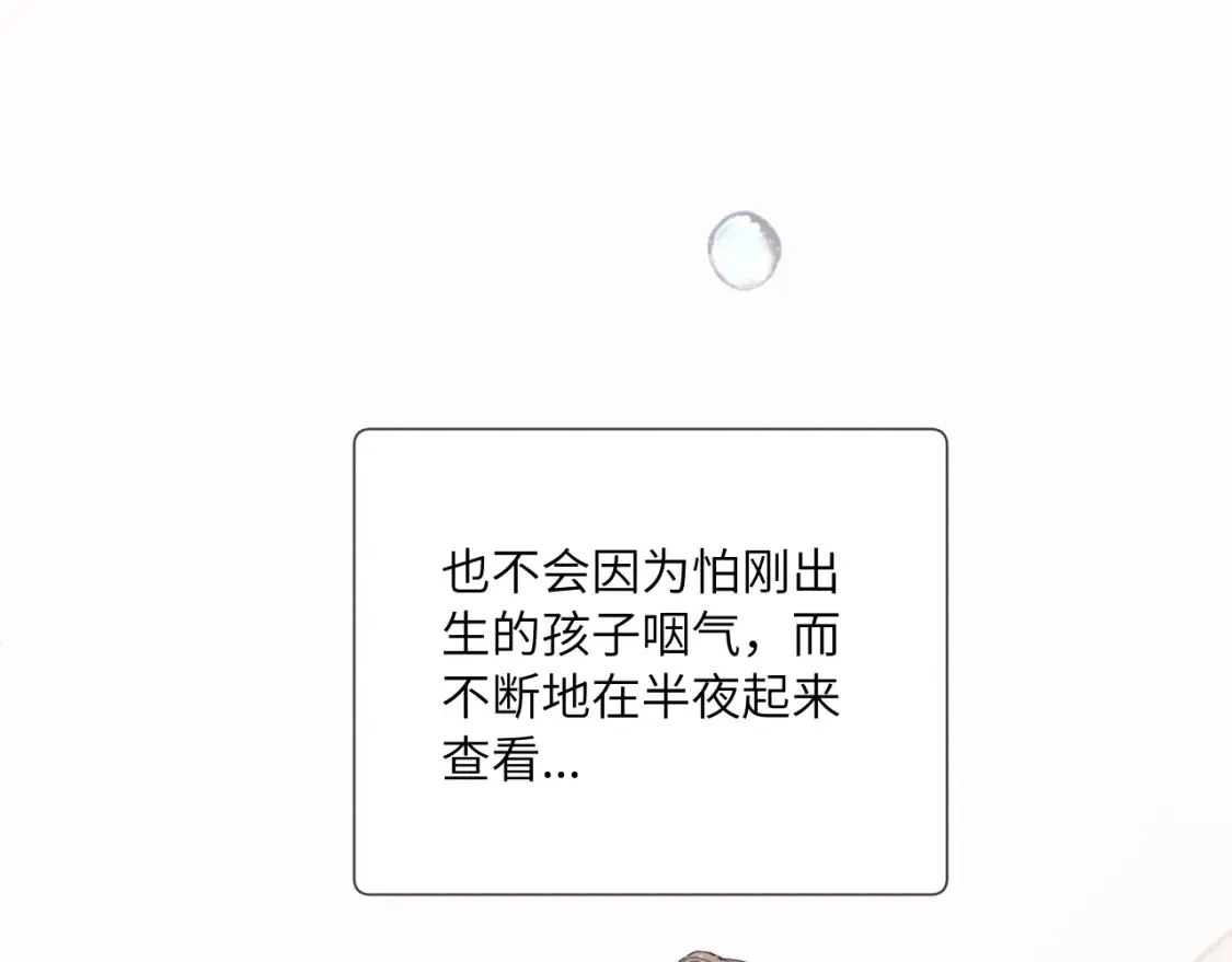 无效表白全集漫画,番外1 焕然一新的清晨2图