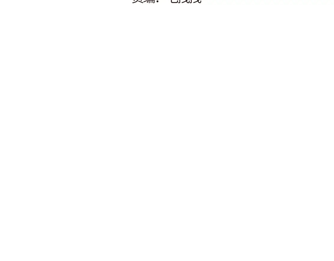 无脑表白漫画,第35 起伏不定的感情2图