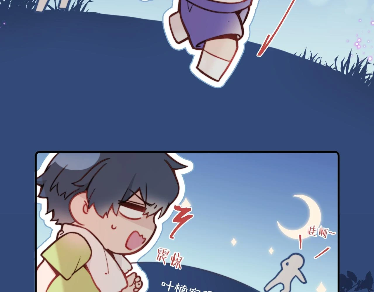 无效表白全集漫画,第28话 追逐过后的拉扯2图