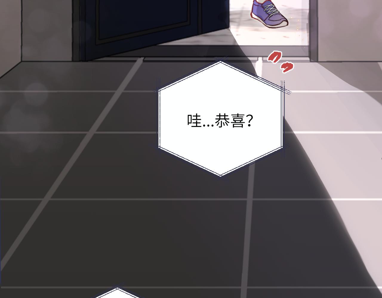 无效表白全集漫画,第15话 可疑的两人1图