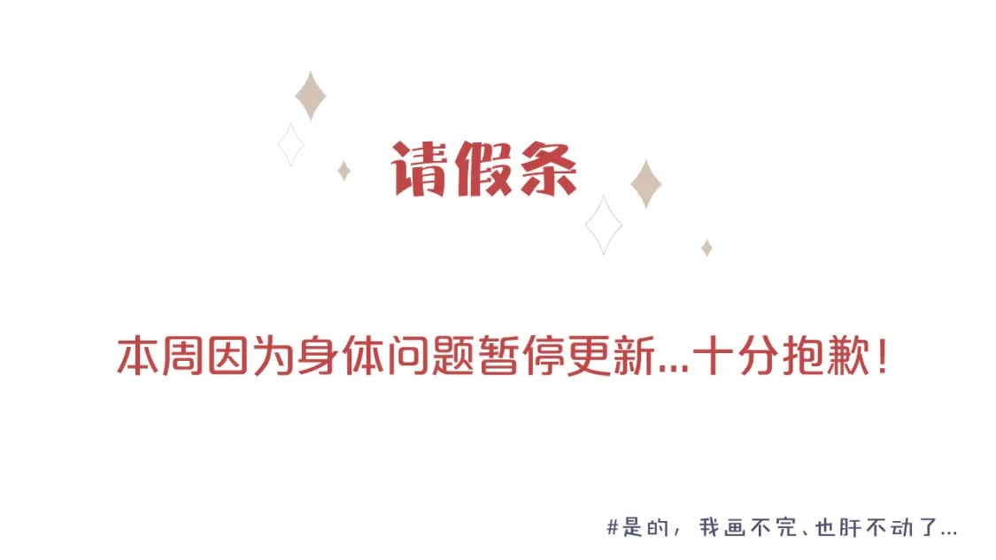 无脑表白漫画,请假条1图