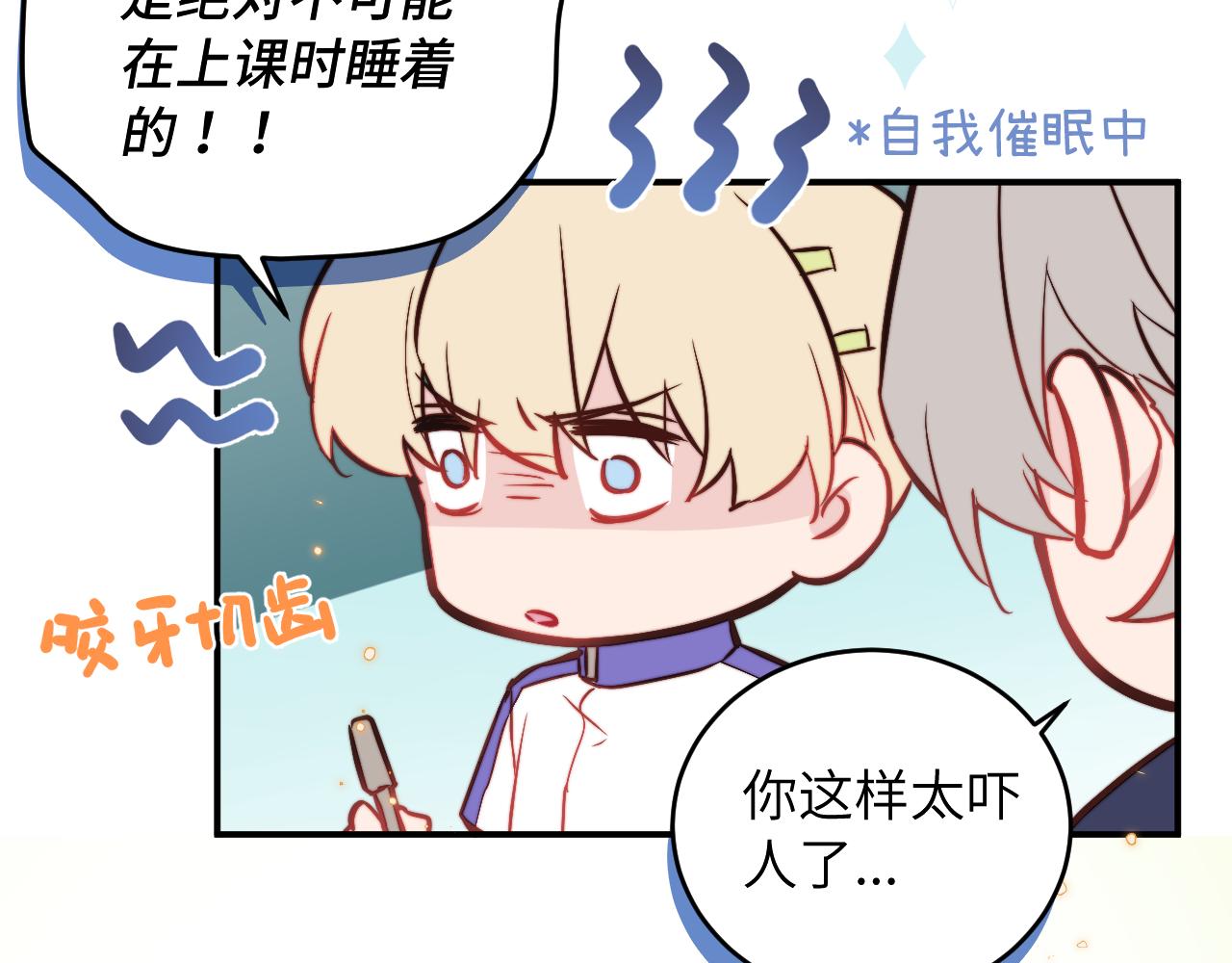 无效表白全集漫画,第8话 我曾经暗恋过他，但现在...2图