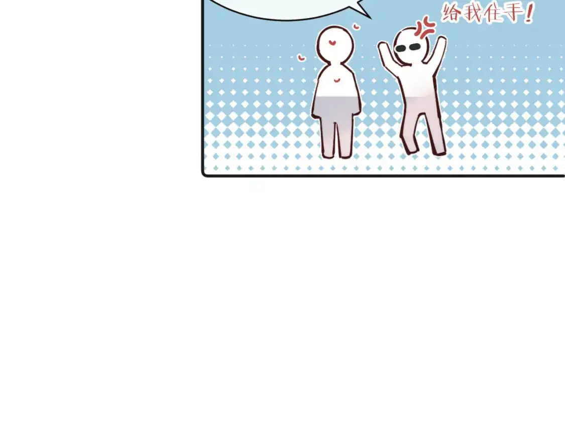 无脑表白漫画,第41话 闪闪发光的勇气1图