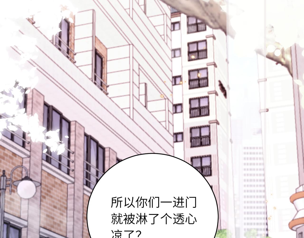 无效表白全集漫画,第17话 夜晚的故事2图