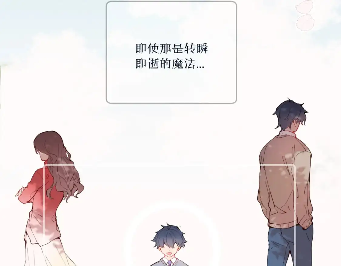 无效表白全集漫画,第39话 近在咫尺的思念1图