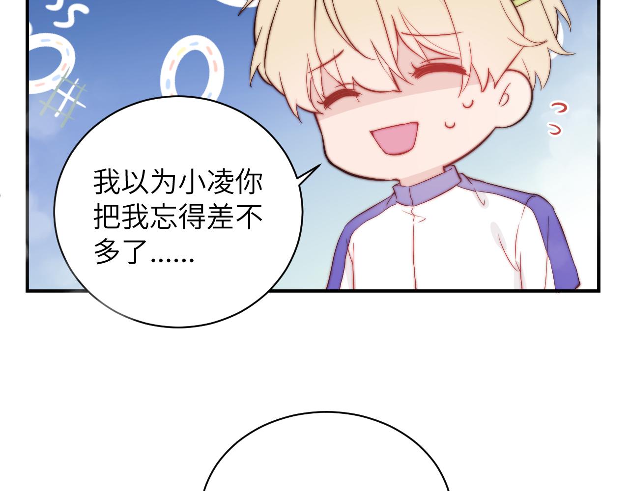 无效表白全集漫画,第2话 他喜欢的是哪个迟钝的家伙？2图