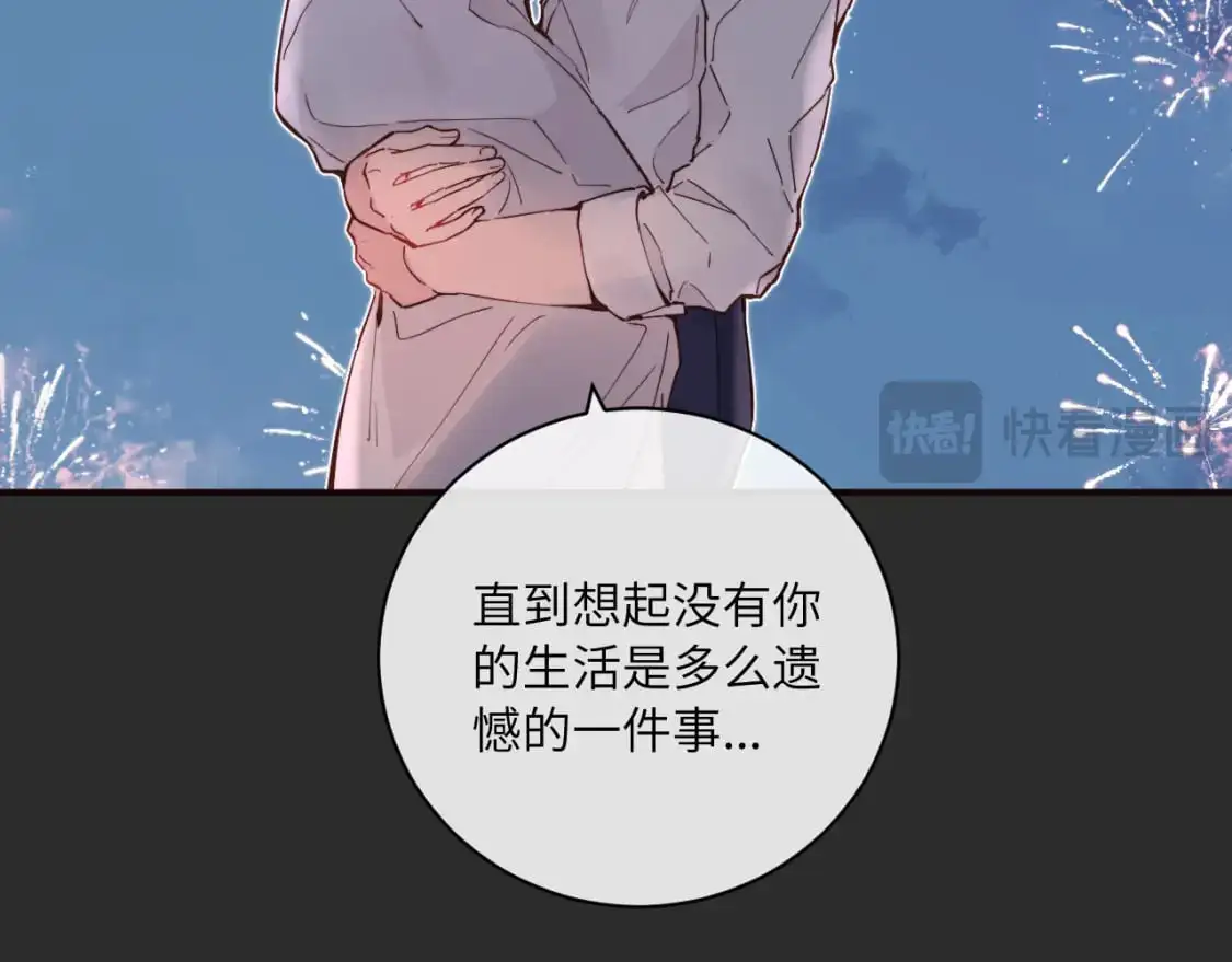 无效表白全集漫画,停更公告2图