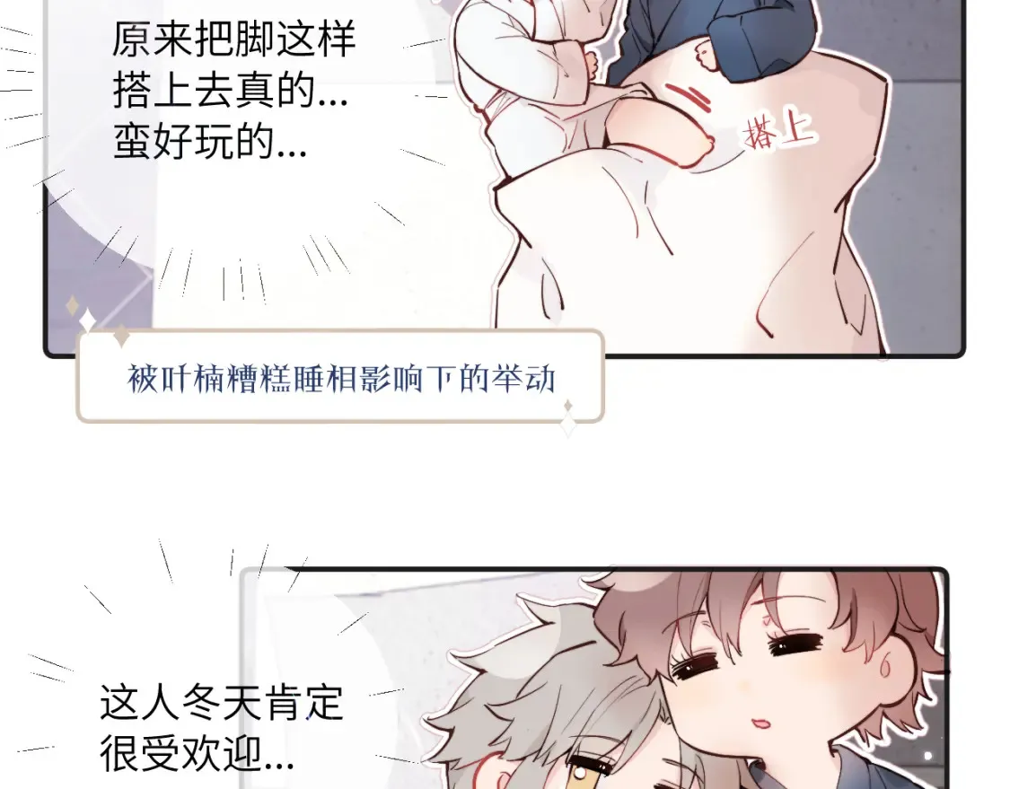 无效表白全集漫画,番外1 焕然一新的清晨2图