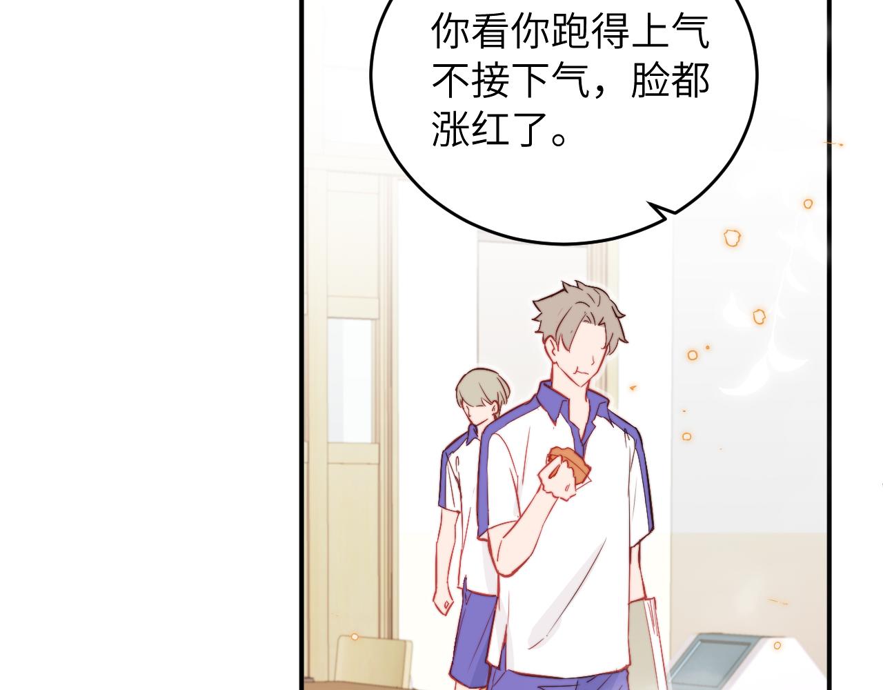 无效表白全集漫画,第8话 我曾经暗恋过他，但现在...1图