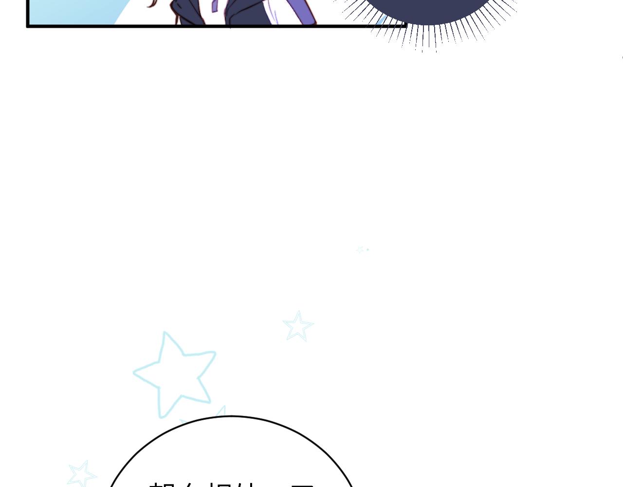 无脑表白漫画,第4话 他喜欢的对象可能是你2图