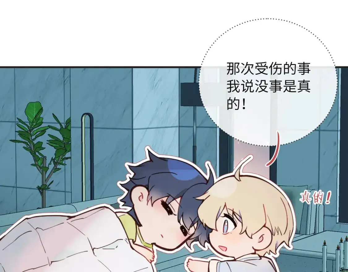 无效表白全集漫画,第40话 兜兜转转的承诺2图