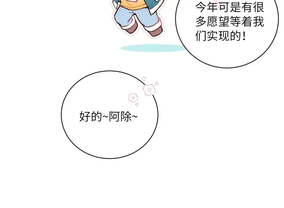 无效表白全集漫画,圣诞番外~1图