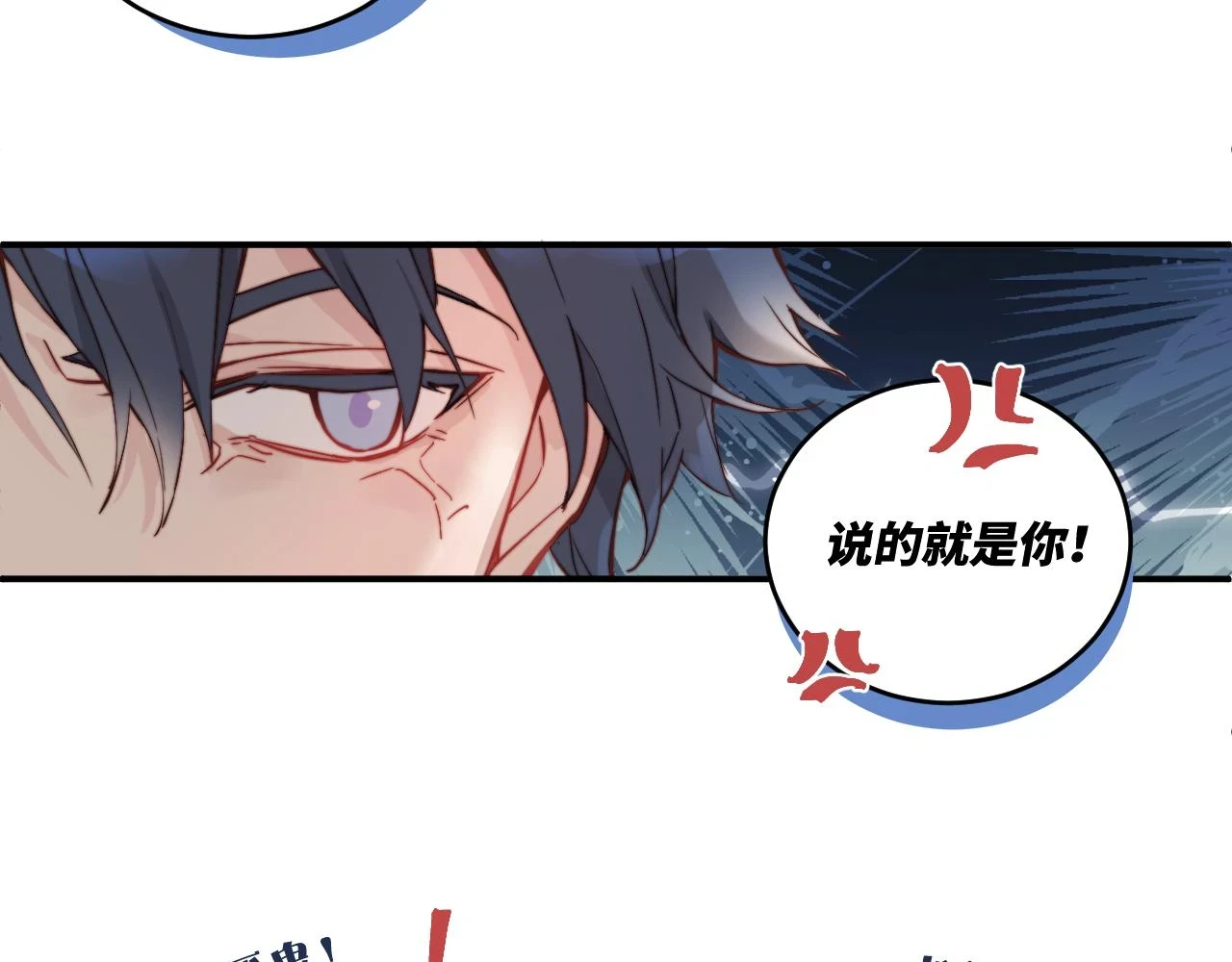 无效表白全集漫画,第26话 久违的重逢2图