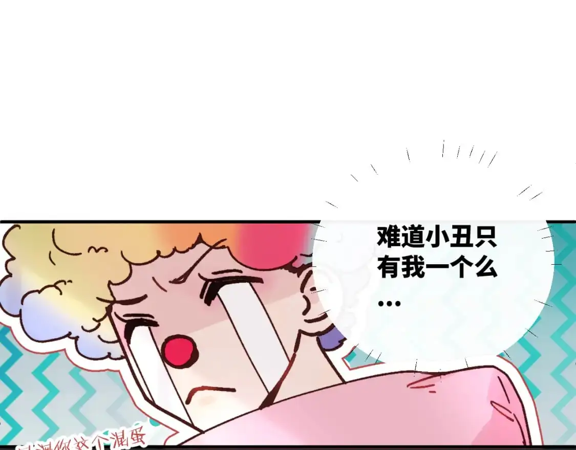 无效表白全集漫画,第35 起伏不定的感情2图