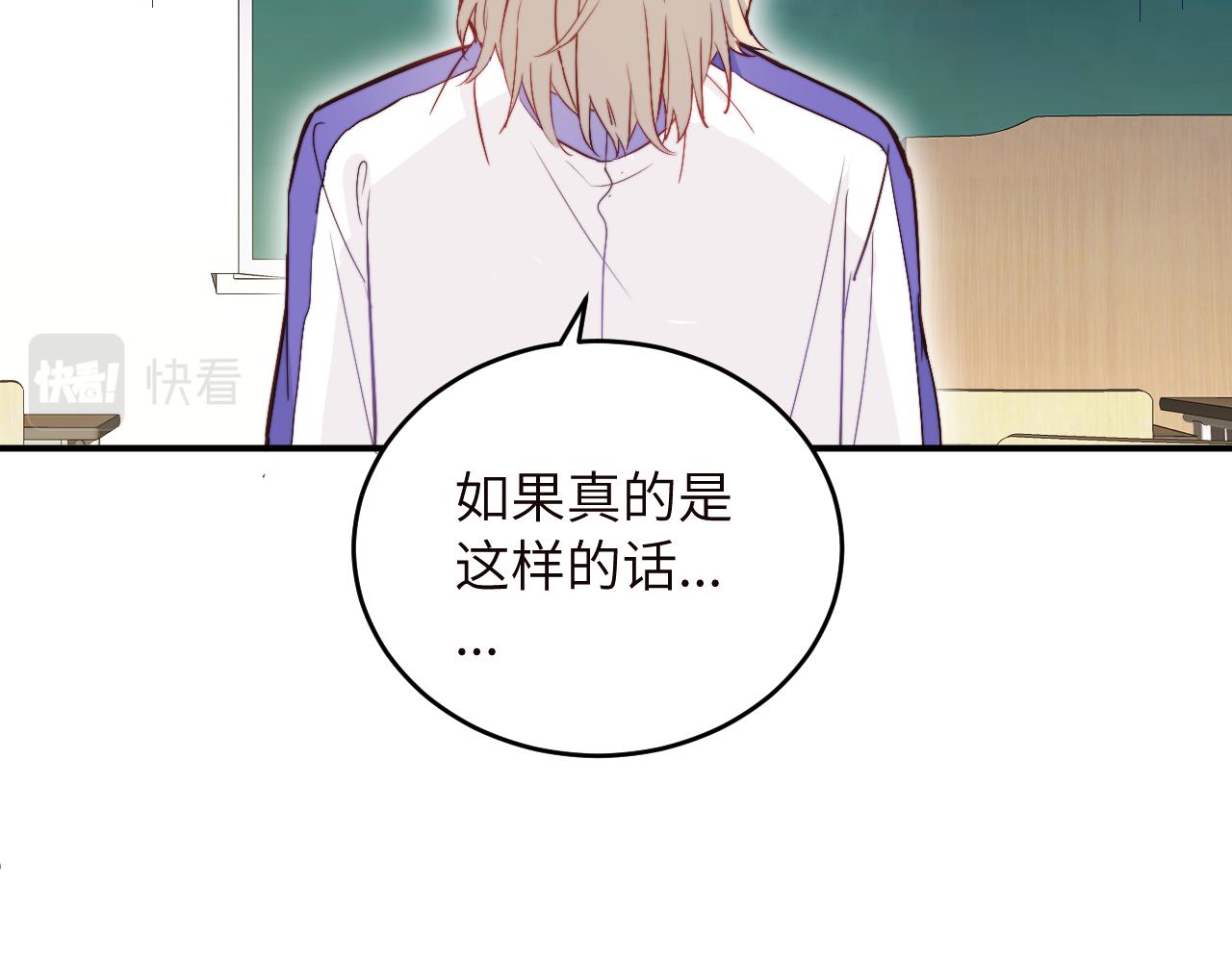 无脑表白漫画,第5话 被冤种朋友的恋爱纠缠拉下水2图