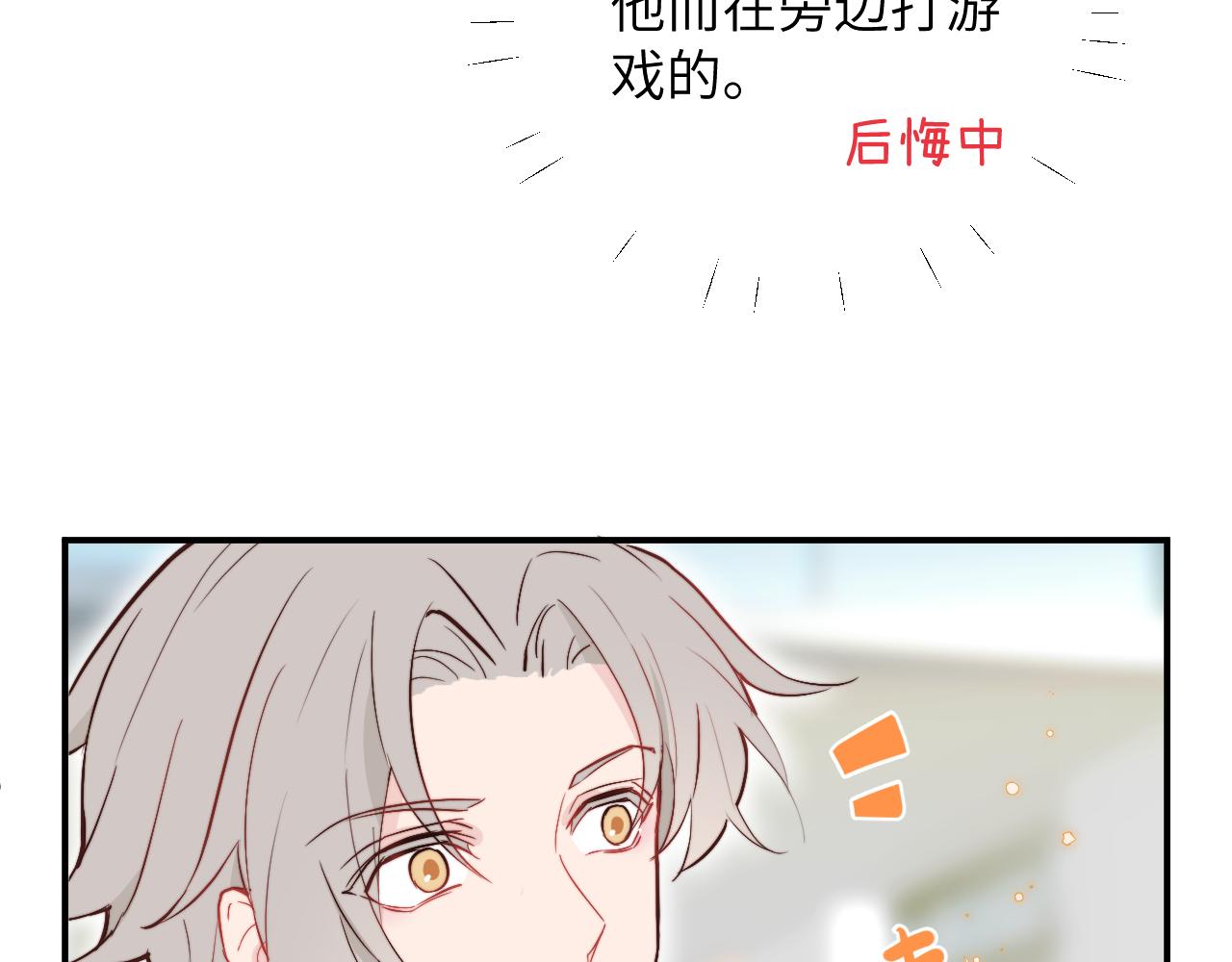 无效表白全集漫画,第5话 被冤种朋友的恋爱纠缠拉下水1图