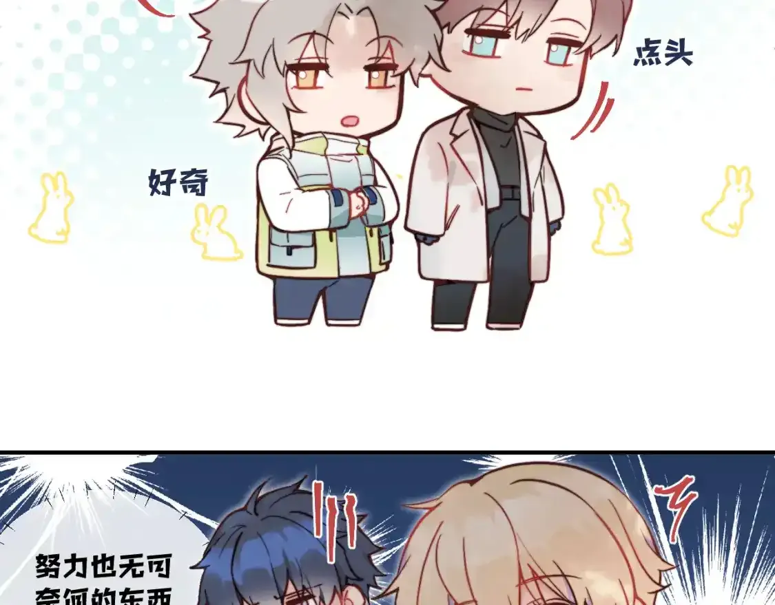 无效表白全集漫画,春节番外~许愿~2图