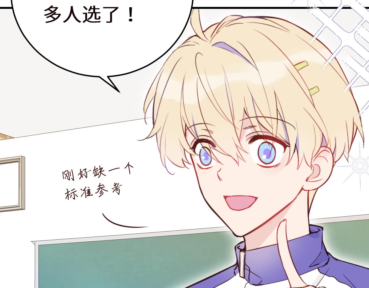 无脑表白漫画,第5话 被冤种朋友的恋爱纠缠拉下水2图