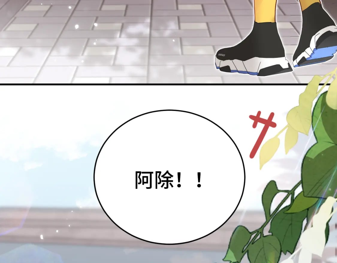 无脑表白漫画,第二季 第1话 久违的假日重逢1图