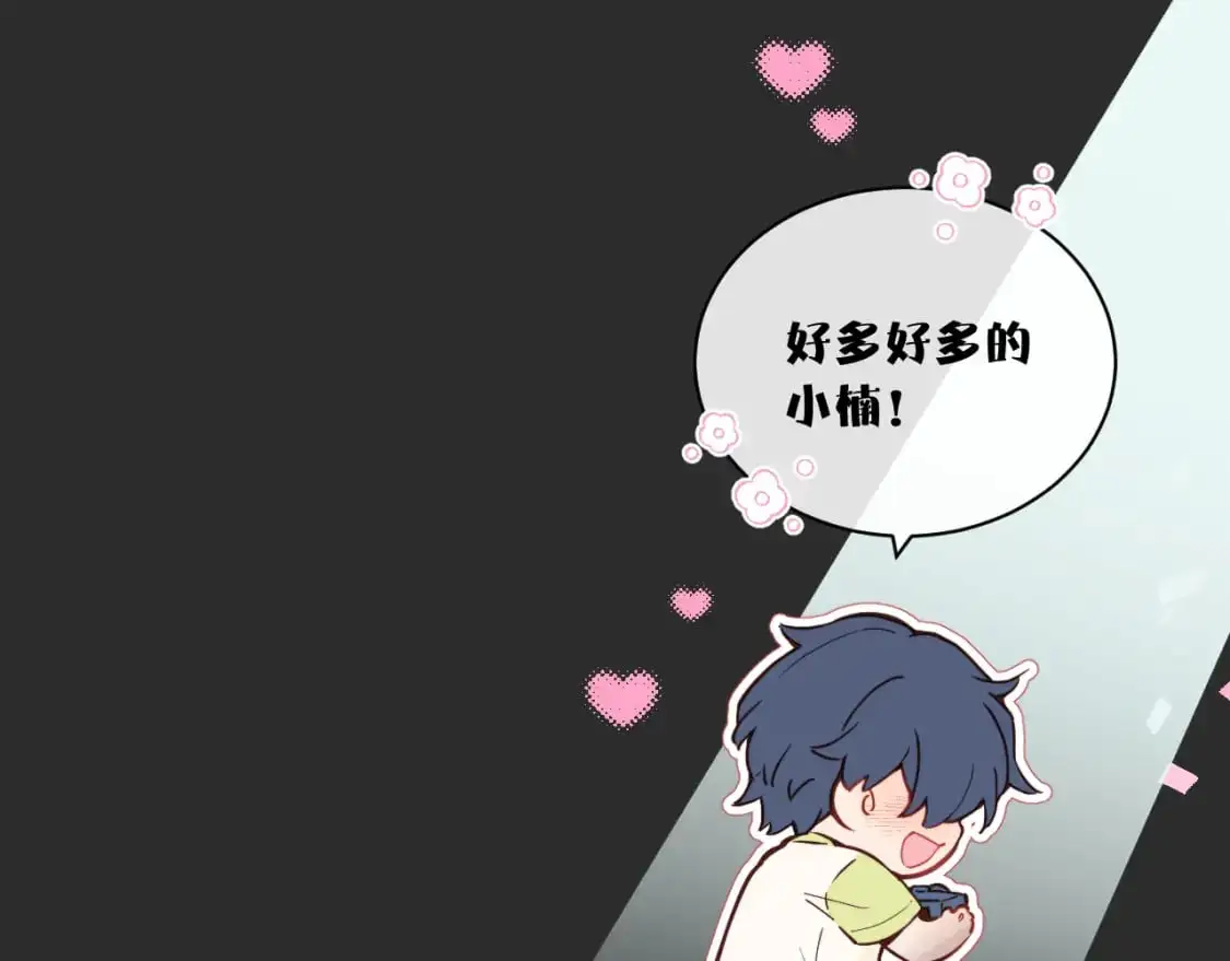 无效表白全集漫画,第39话 近在咫尺的思念1图
