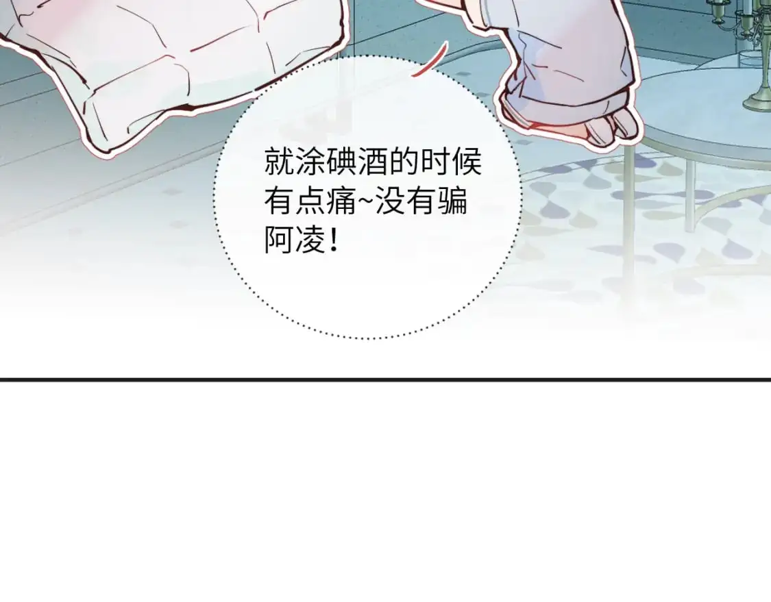 无效表白全集漫画,第40话 兜兜转转的承诺1图