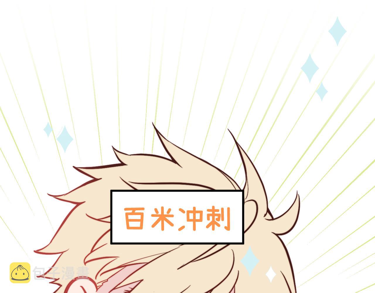 无效表白全集漫画,第8话 我曾经暗恋过他，但现在...1图