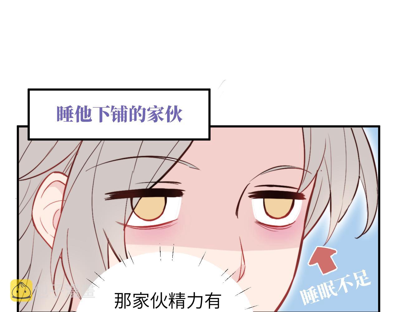 无效表白全集漫画,第5话 被冤种朋友的恋爱纠缠拉下水1图