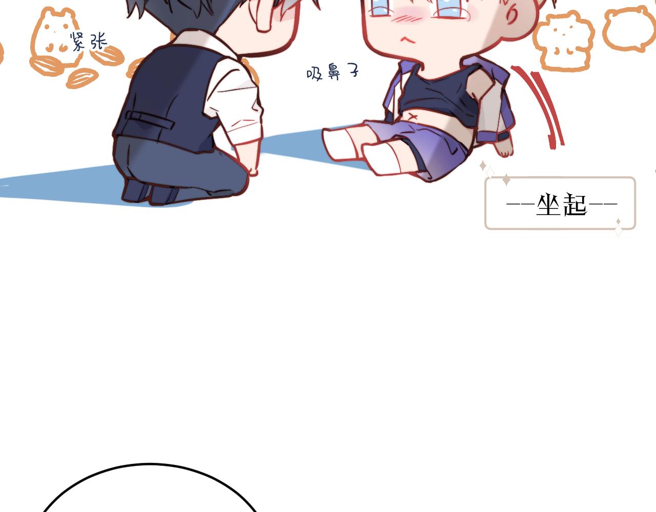 无效表白全集漫画,第21话 短暂的快乐1图