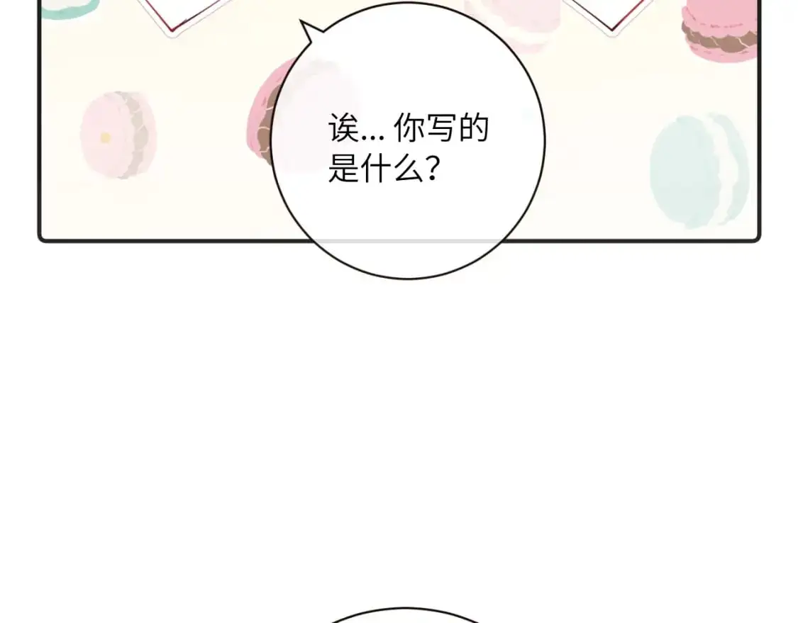 无效表白全集漫画,圣诞番外~2图