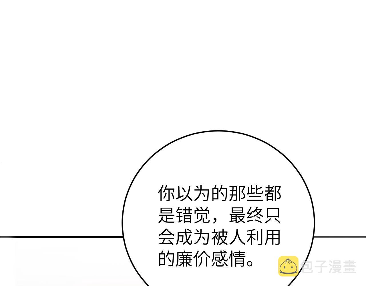 无效表白全集漫画,第10话 但喜欢的感觉是千真万确的1图
