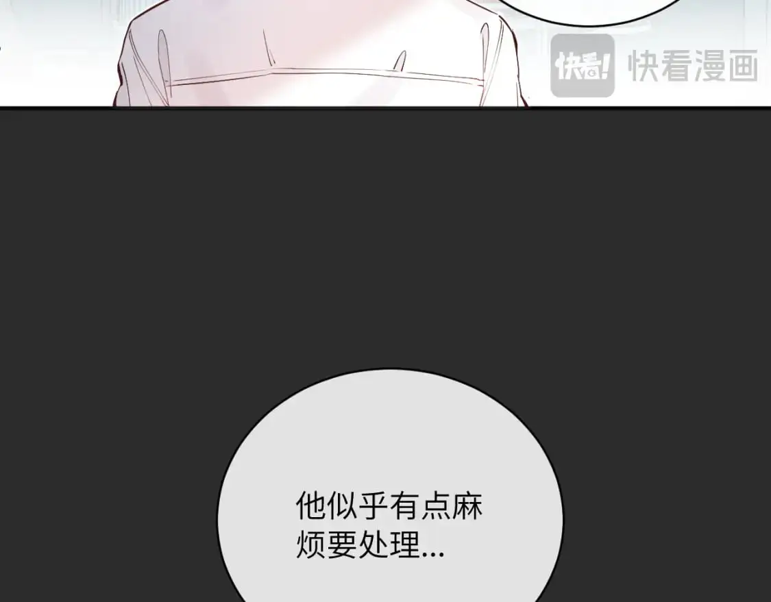 无脑表白漫画,第38话 无法怀念的旧情1图