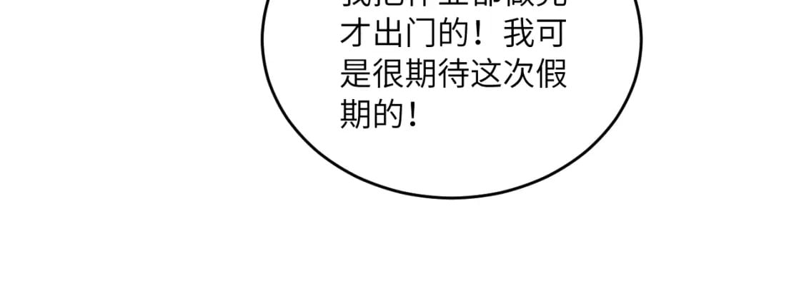 无脑表白漫画,第二季 第1话 久违的假日重逢1图