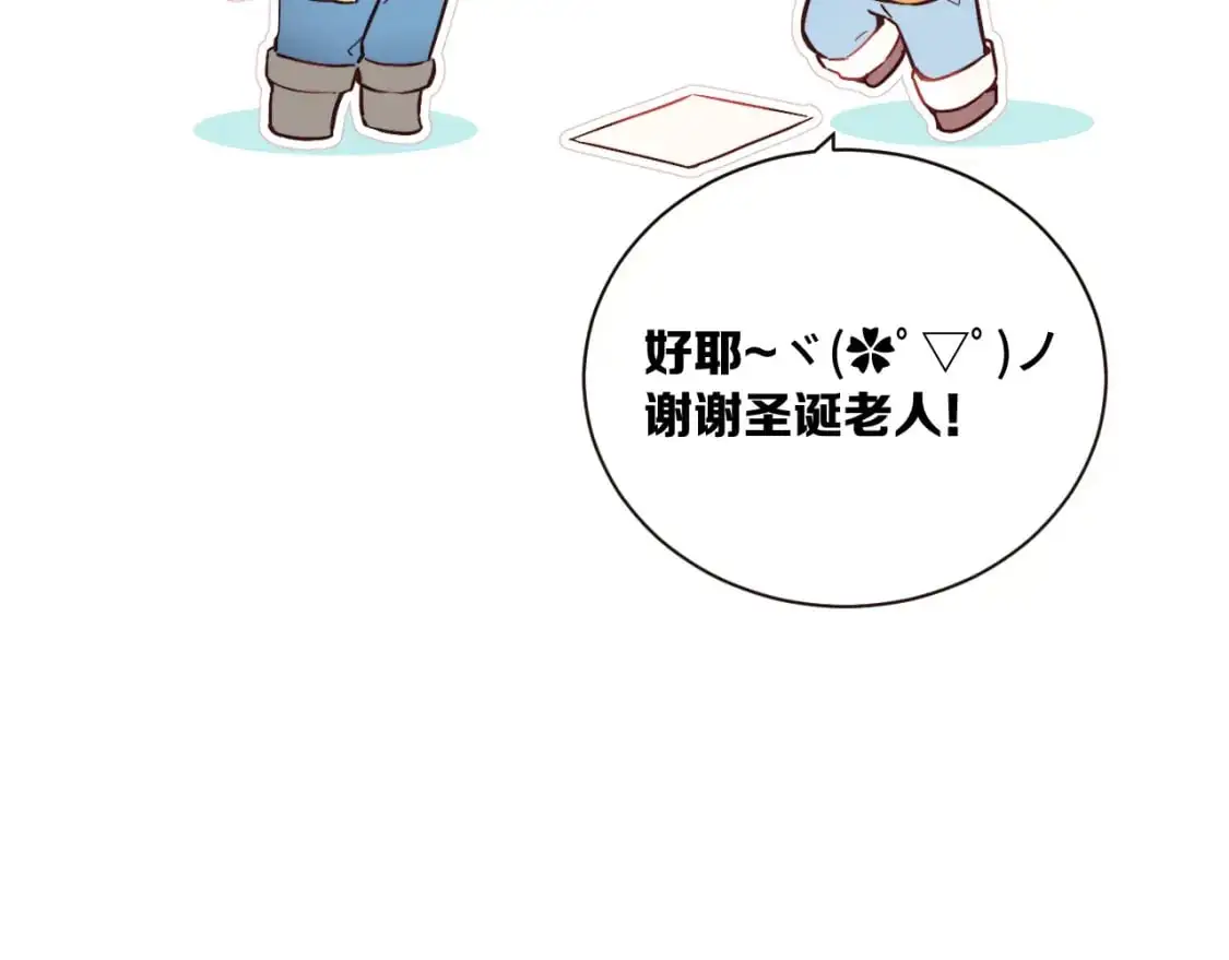 无效表白全集漫画,圣诞番外~1图