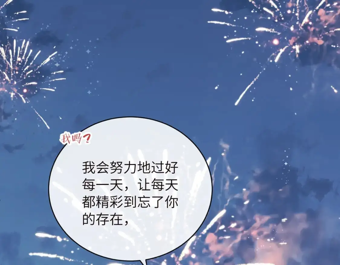 无效表白全集漫画,停更公告2图