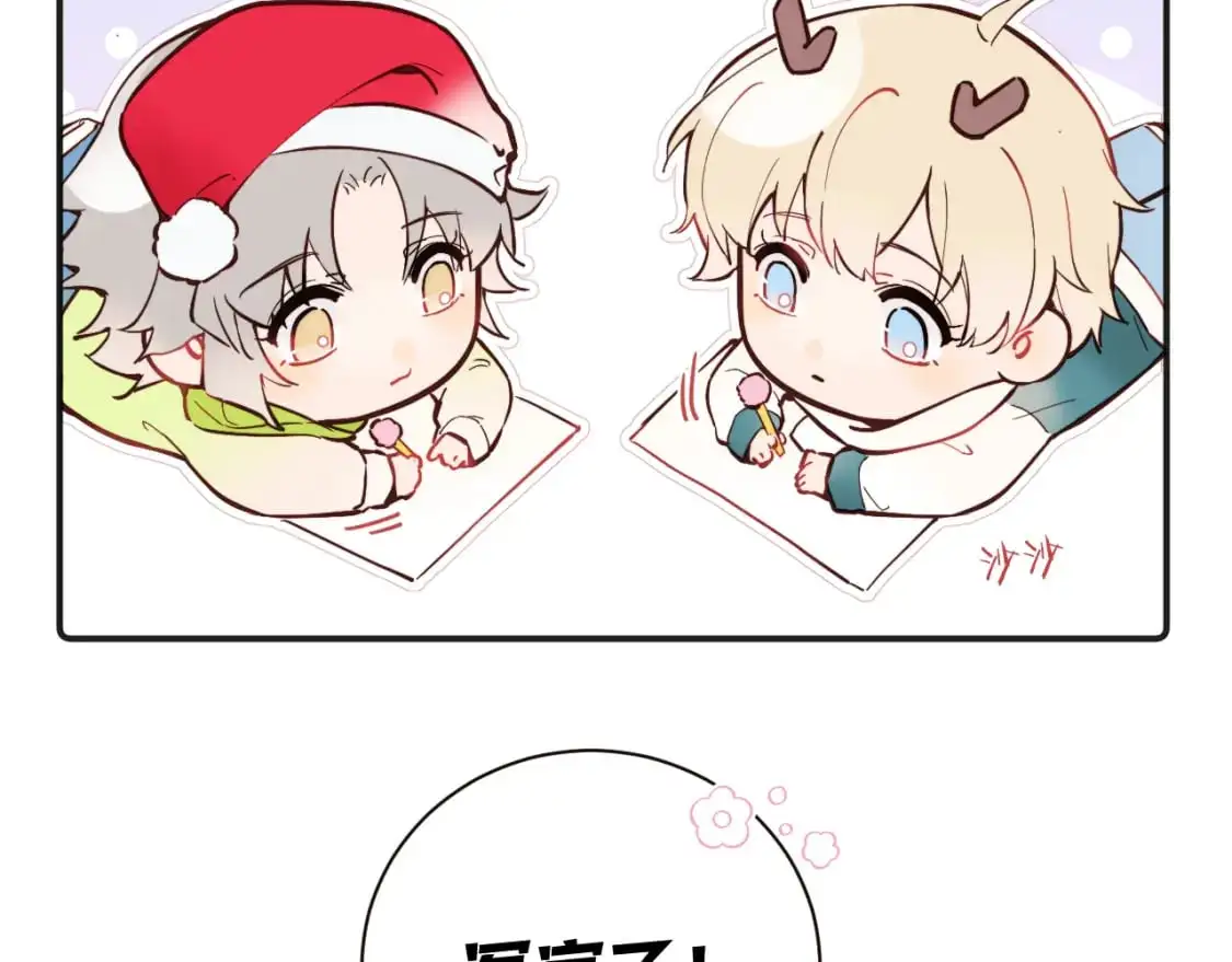 无效表白全集漫画,圣诞番外~2图