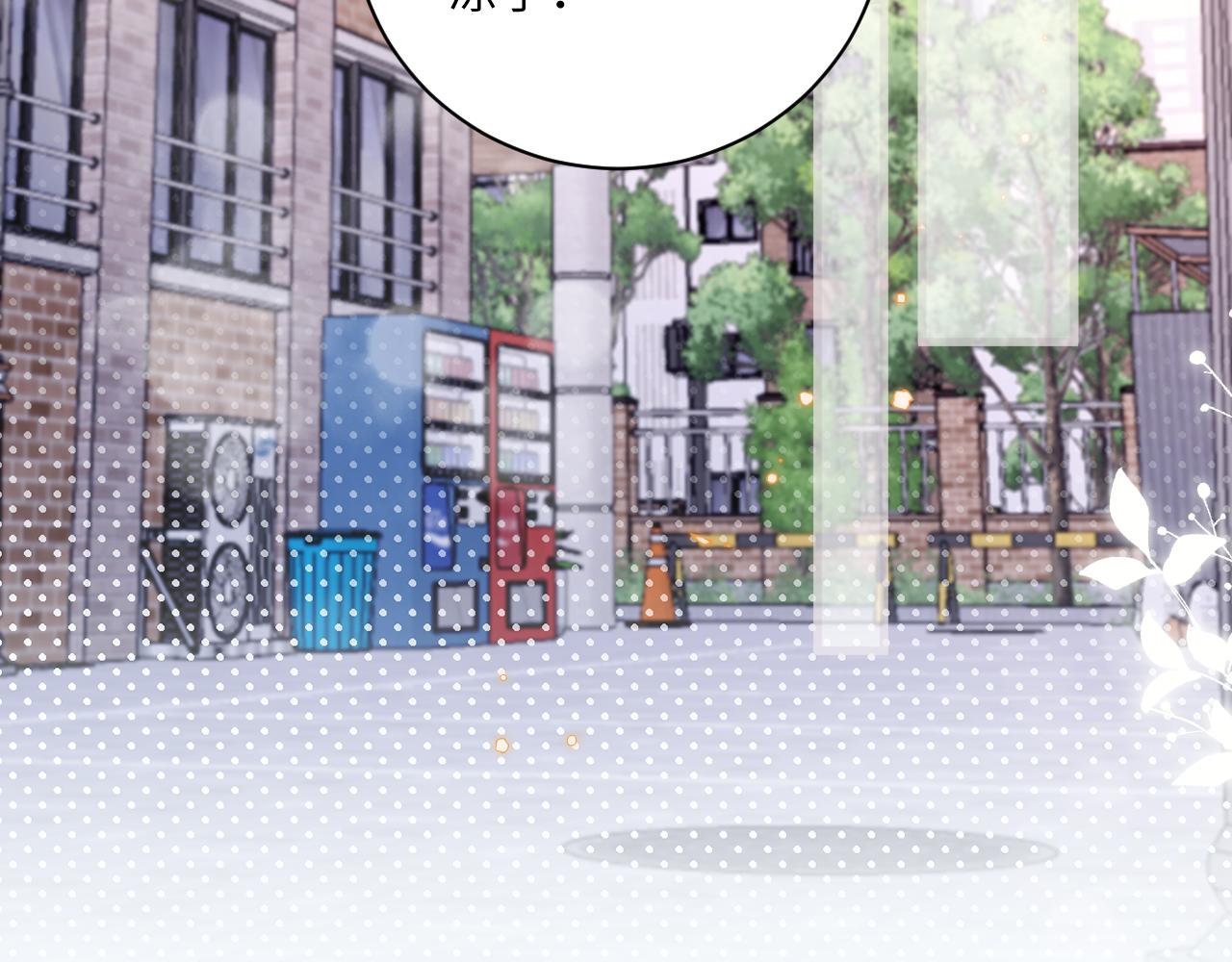 无效表白全集漫画,第17话 夜晚的故事1图