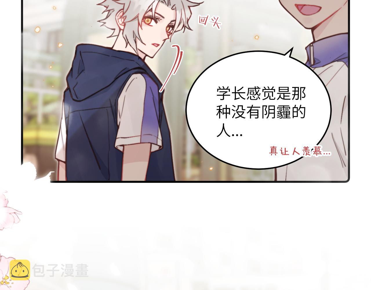 无脑表白漫画,第25话 穿越时间的风2图