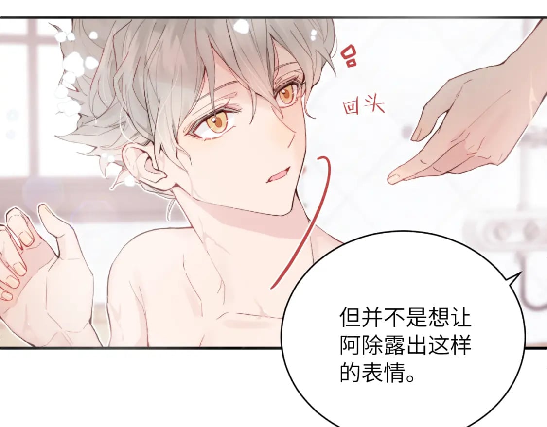 无效表白全集漫画,第二季 序章1图