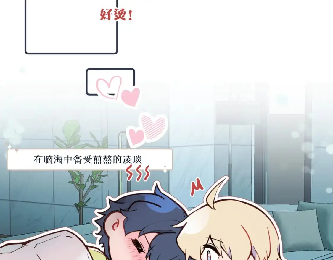 无效表白全集漫画,第40话 兜兜转转的承诺2图