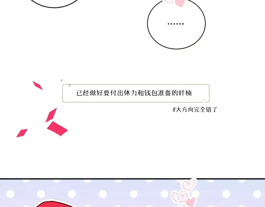 无效表白全集漫画,圣诞番外~2图