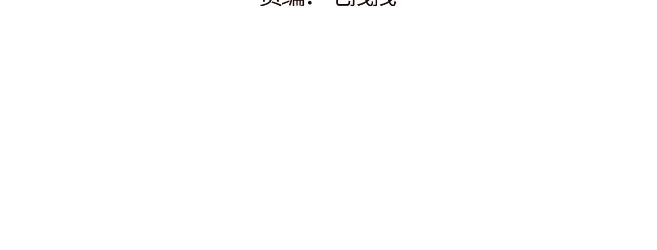 无脑表白漫画,第25话 穿越时间的风2图