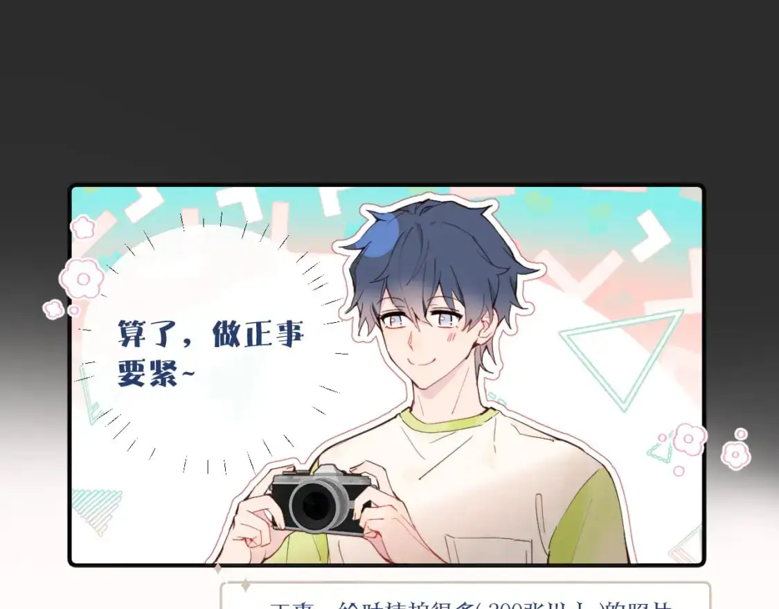 无效表白全集漫画,第39话 近在咫尺的思念1图