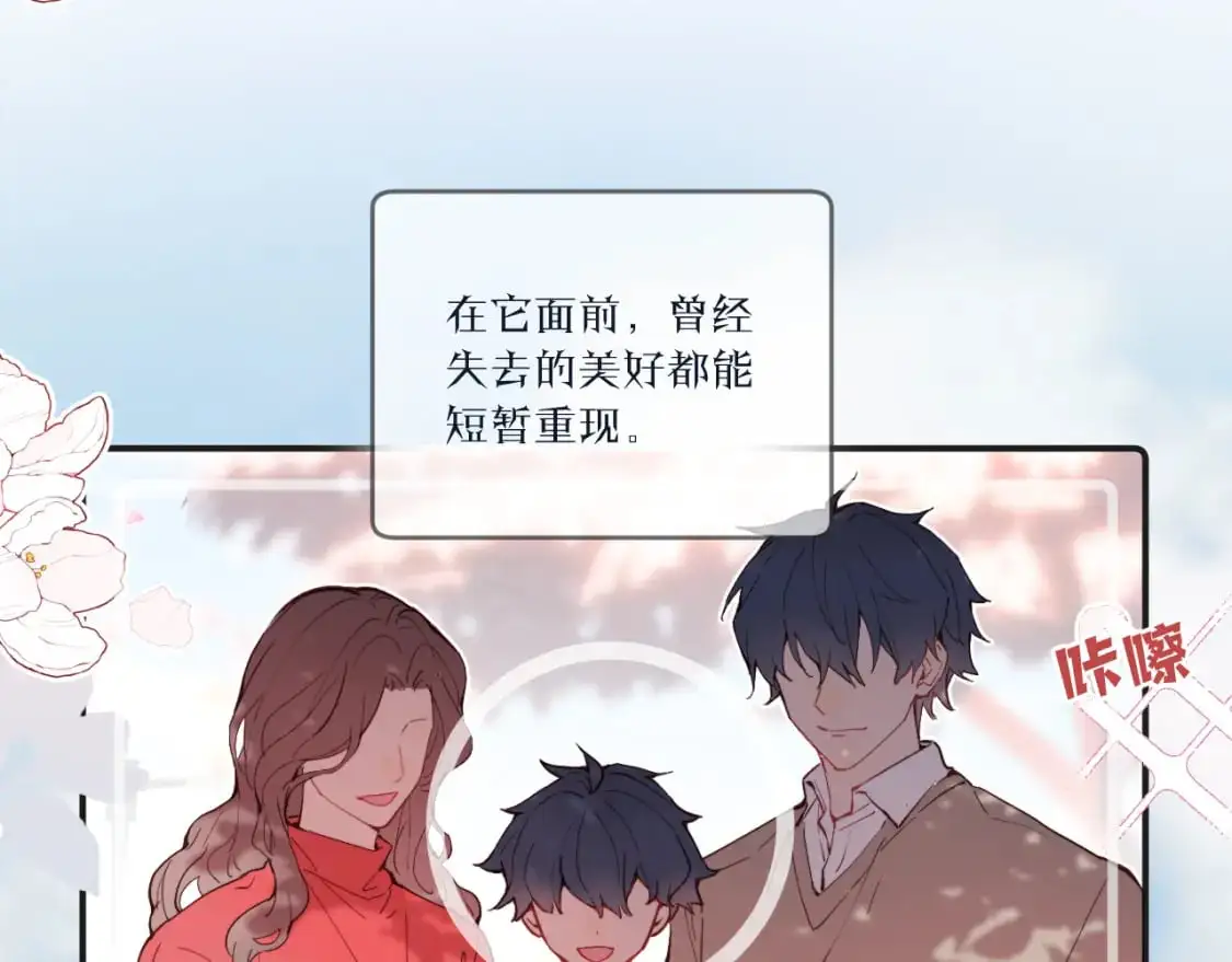 无效表白全集漫画,第39话 近在咫尺的思念1图