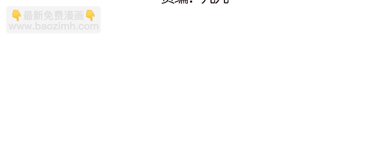 无效表白全集漫画,第20话 误会之后2图