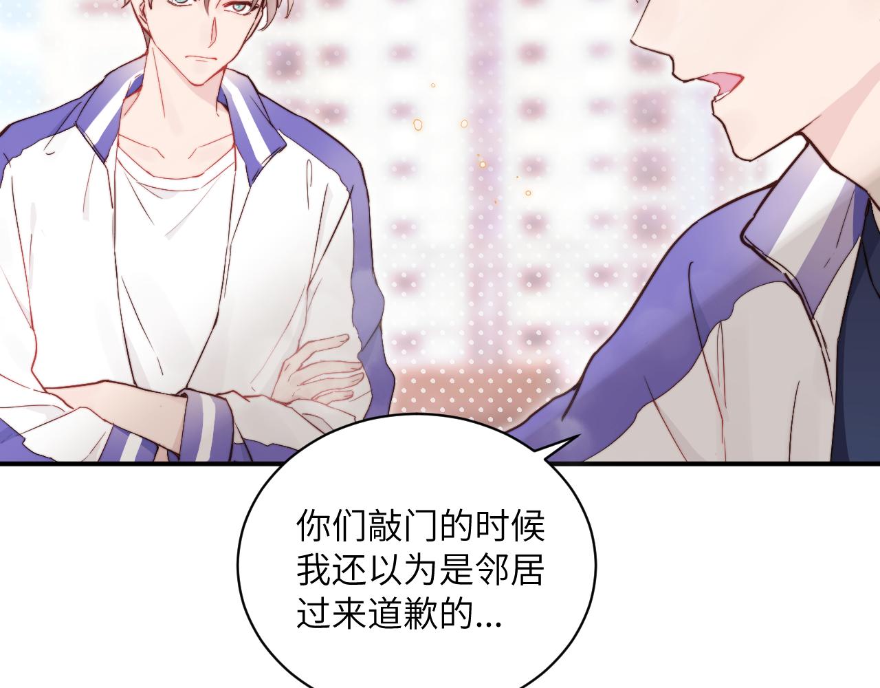 无效表白全集漫画,第17话 夜晚的故事1图
