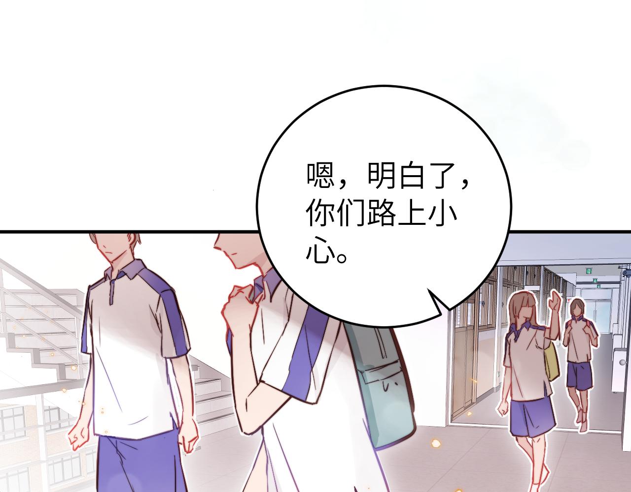 无脑表白漫画,第9话 和那个人相遇的夏天1图