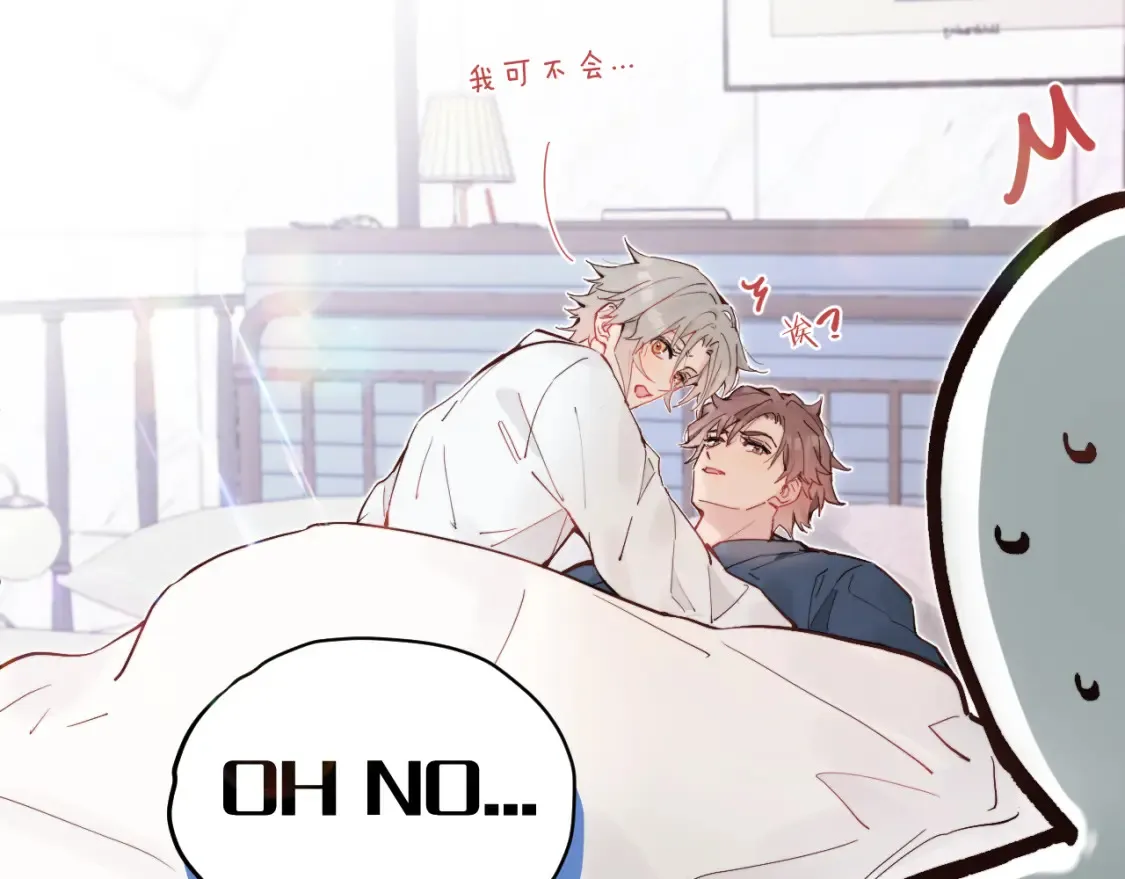 无效表白全集漫画,番外1 焕然一新的清晨2图