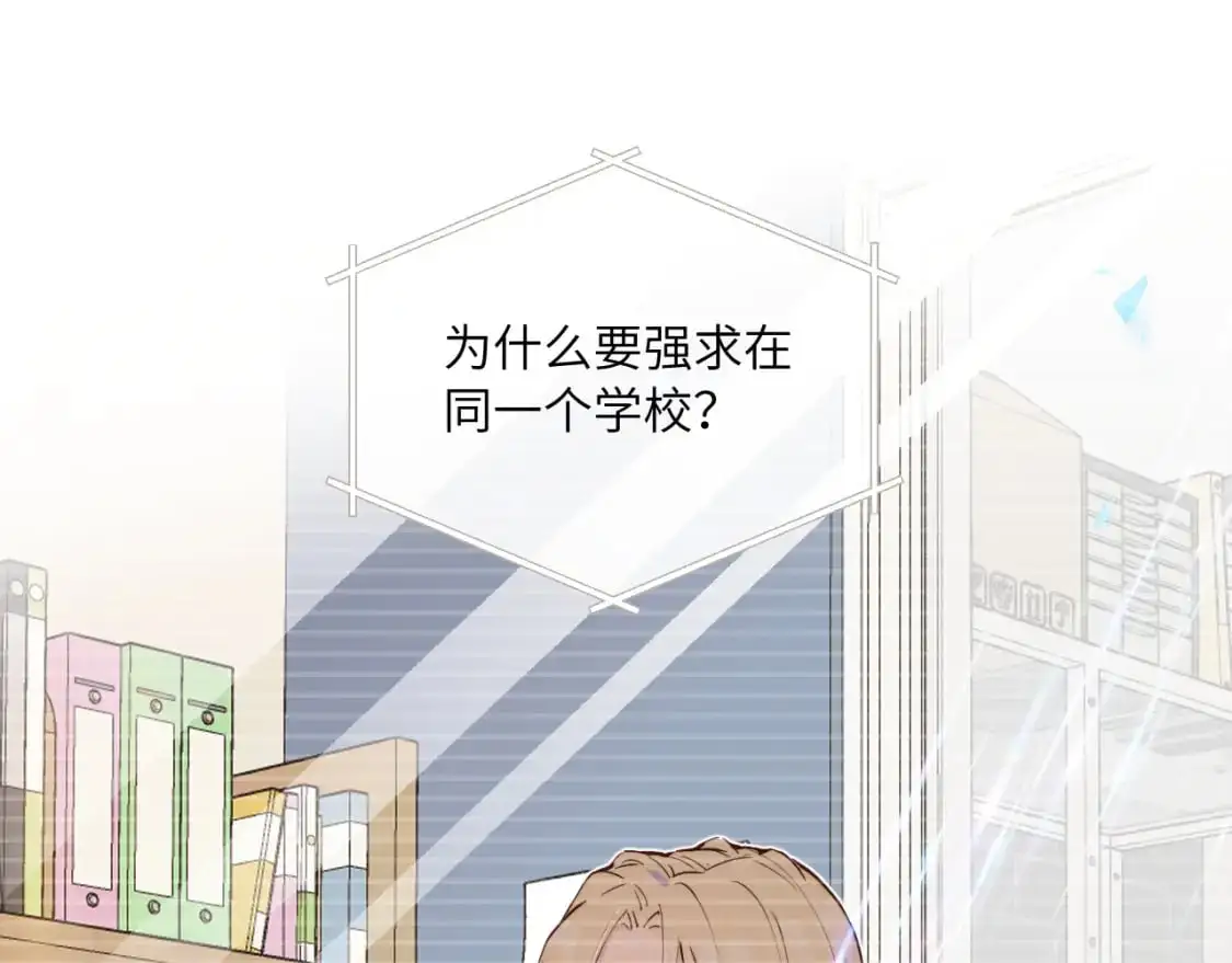 无效表白全集漫画,第39话 近在咫尺的思念2图